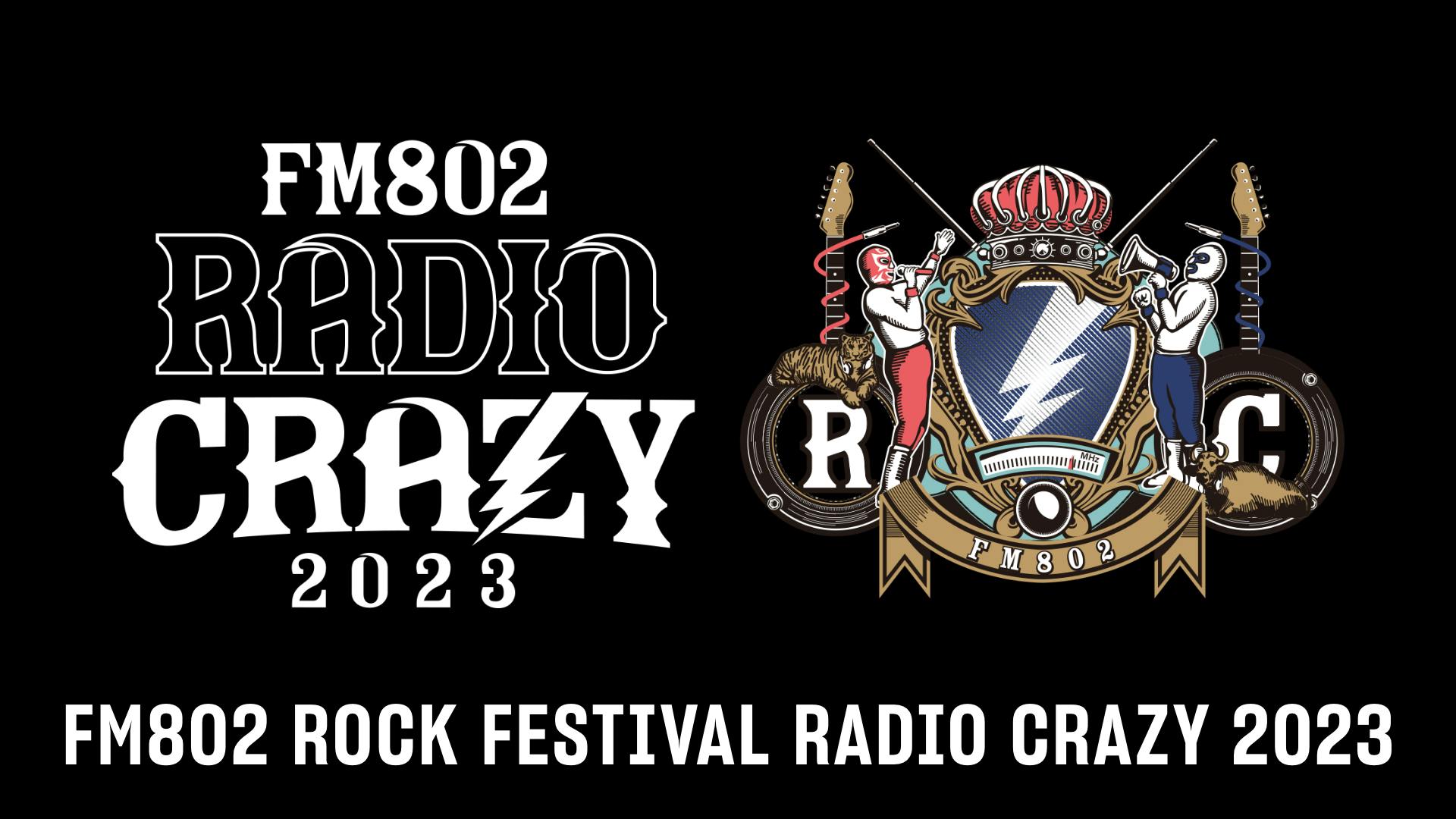 FM802による大型ロックフェス「RADIO CRAZY 2023」をU-NEXTにて
